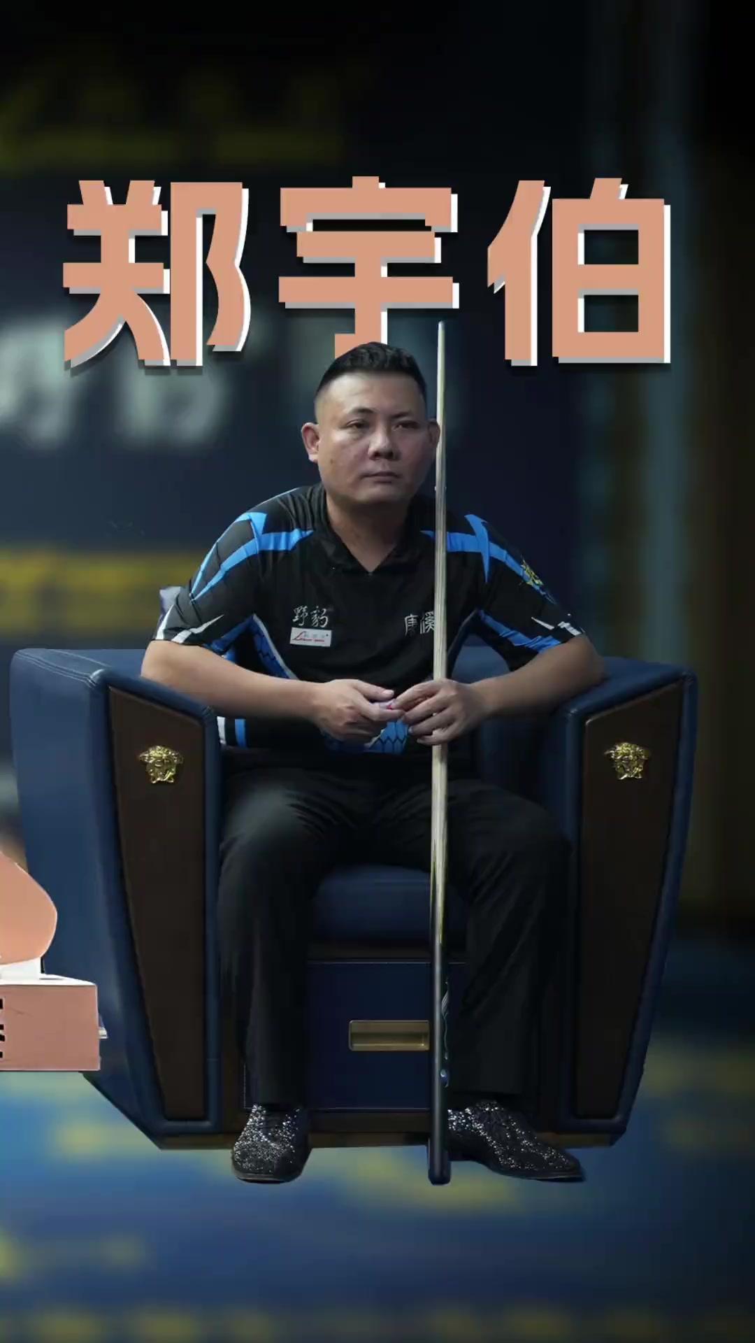 赛和舆论压 赛和舆论压